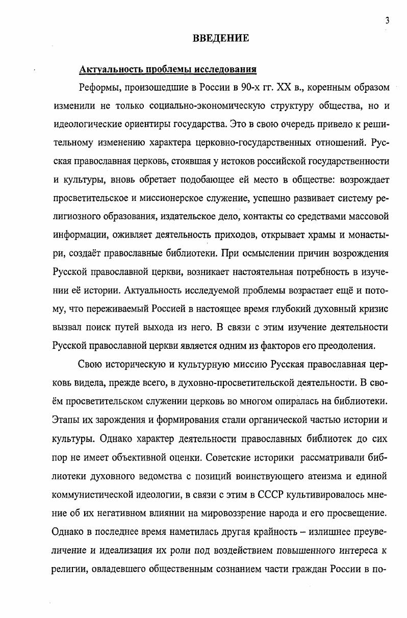 трезвеннических идей среди сибиряков. 