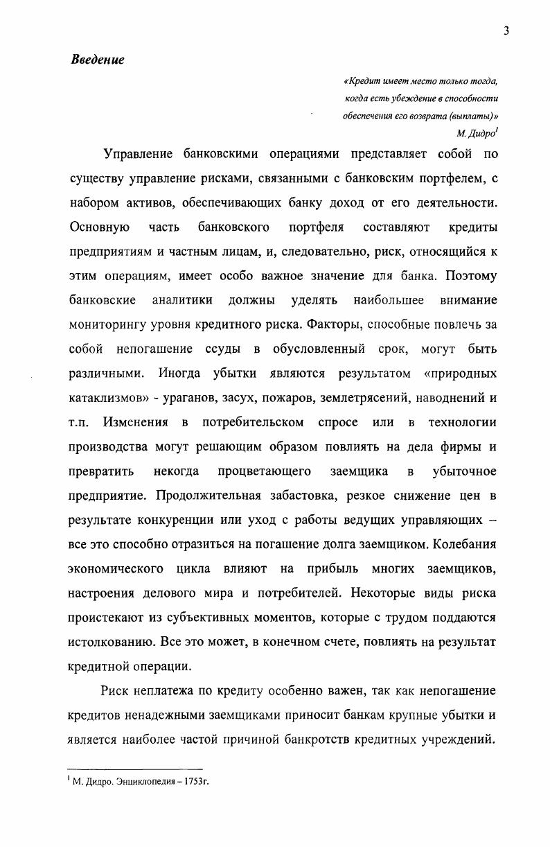 1.2. Рейтинговая модель анализа кредитоспособности потенциального заемщика