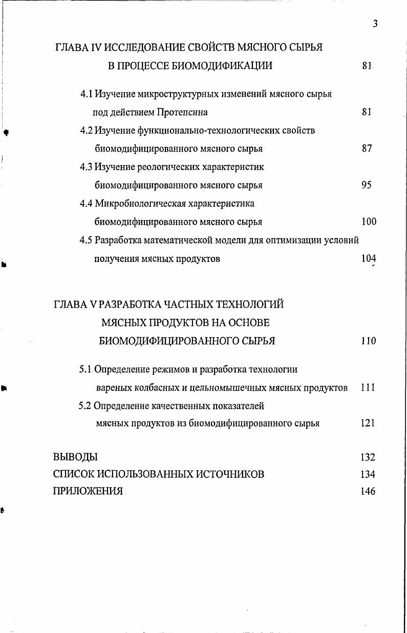 1.2 Источники и свойства ферментных препаратов