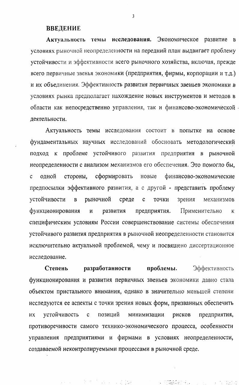 2.2 Организационные основы н программа управления рисками 