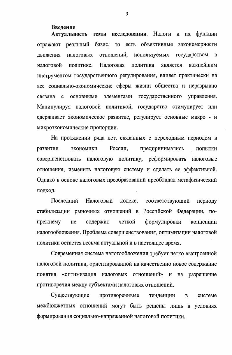 1.1. Методические предпосылки, основные категории и источники исследования