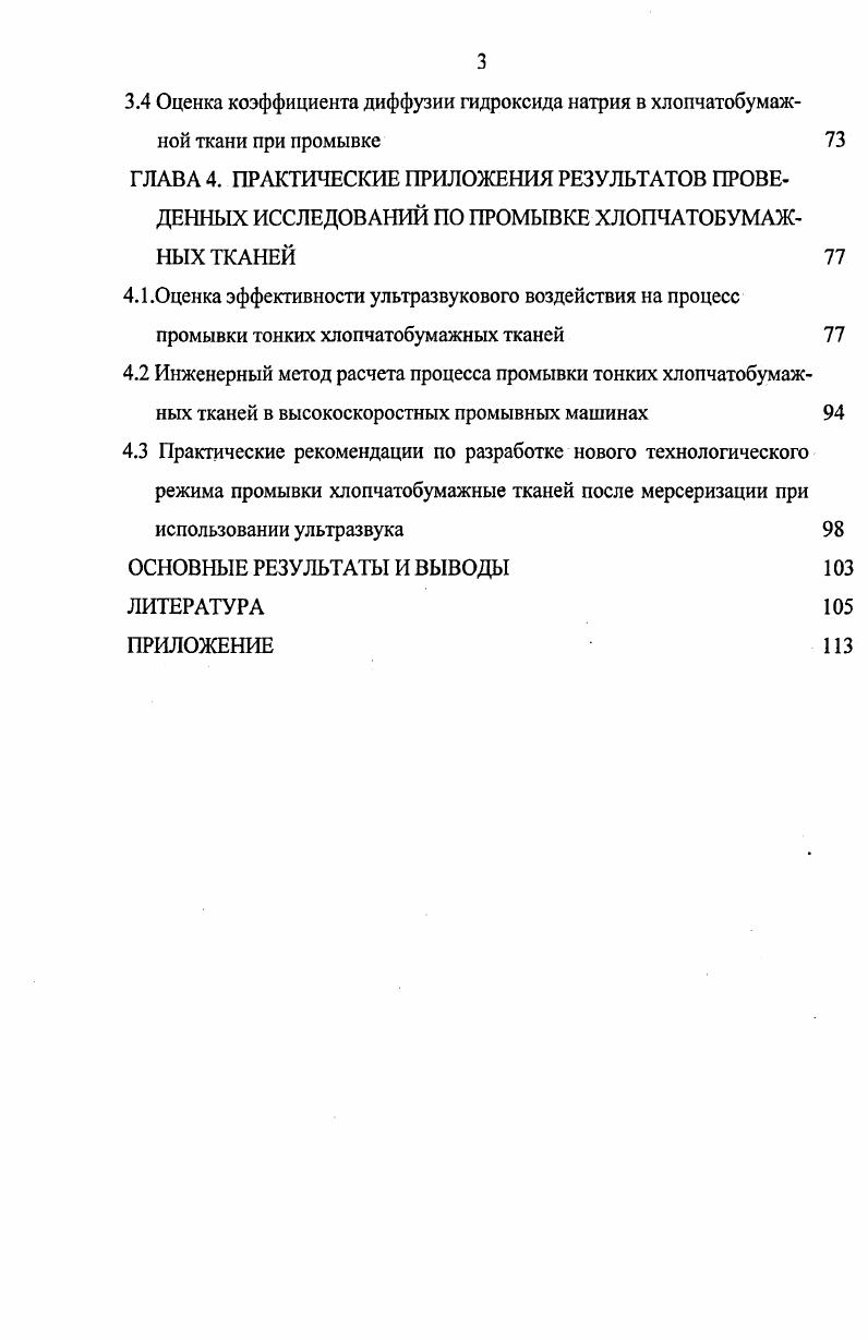 ГЛАВА 1. СОВРЕМЕННОЕ СОСТОЯНИЕ ИЗУЧАЕМОГО ВОПРОСА И ПОСТАНОВКА ЗАДАЧ ИССЛЕДОВАНИЯ 