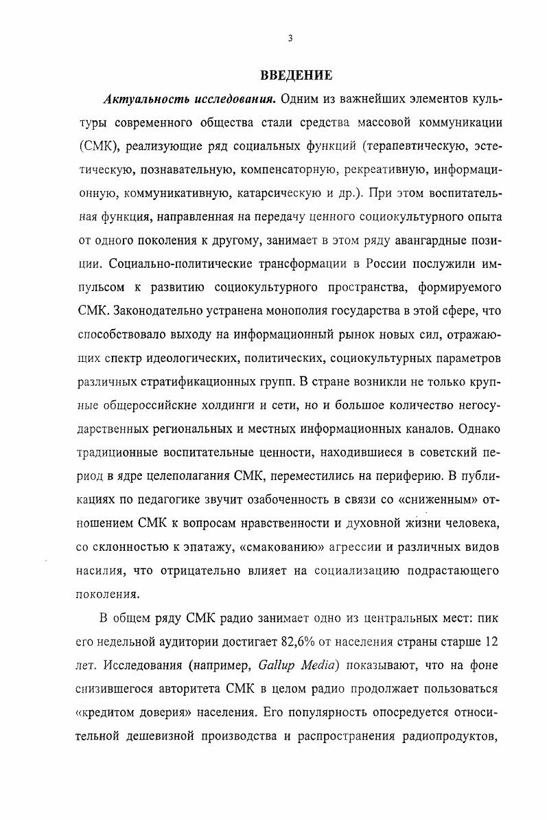 1.1. Характеристика современной социальнопедагогической ситуации