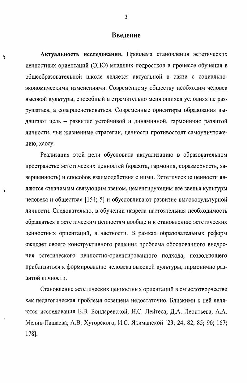 2.3. Анализ эффективности результатов формирующего эксперимента