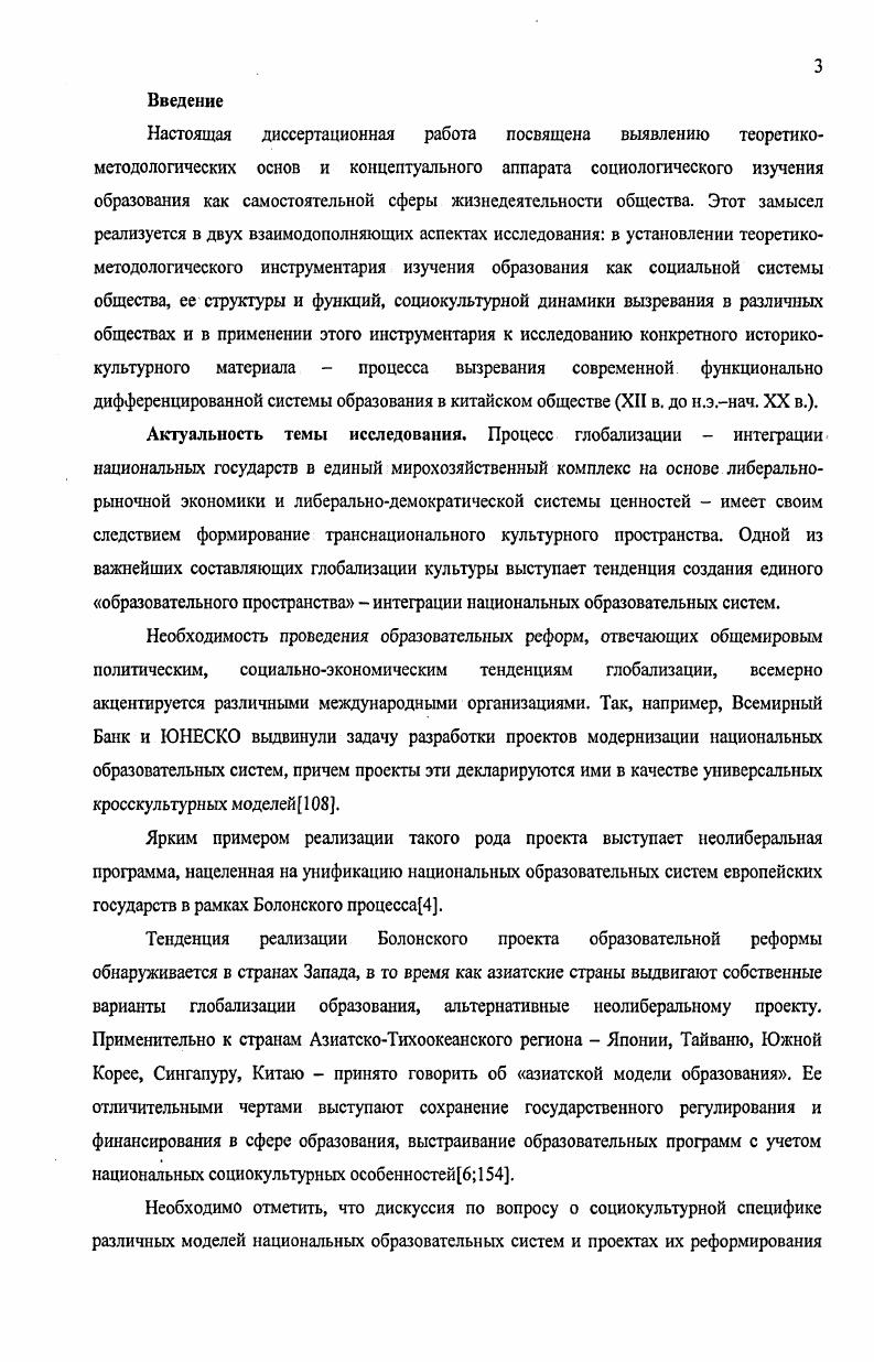 1. Классические концепции общества о системе образования
