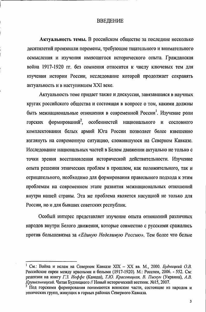  1. Методы комплектования подразделений и соединений из представителей