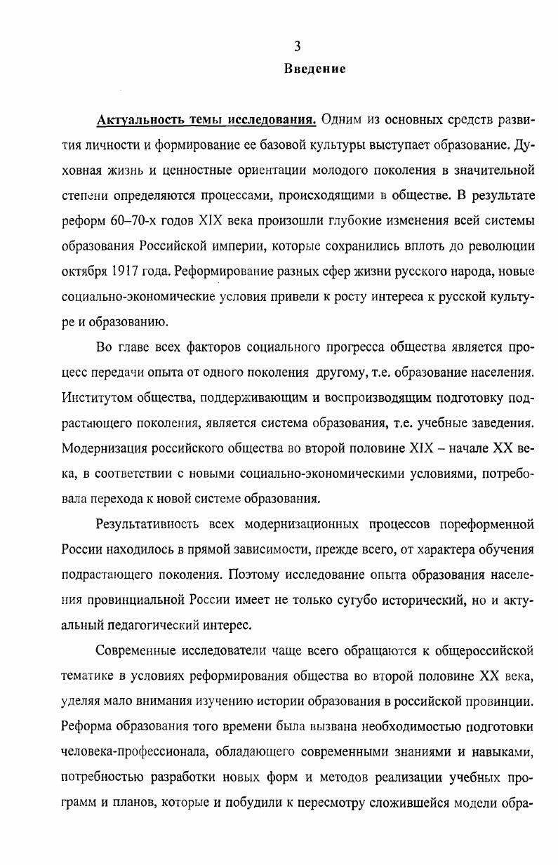 1. Объективные факторы становления образовательной системы