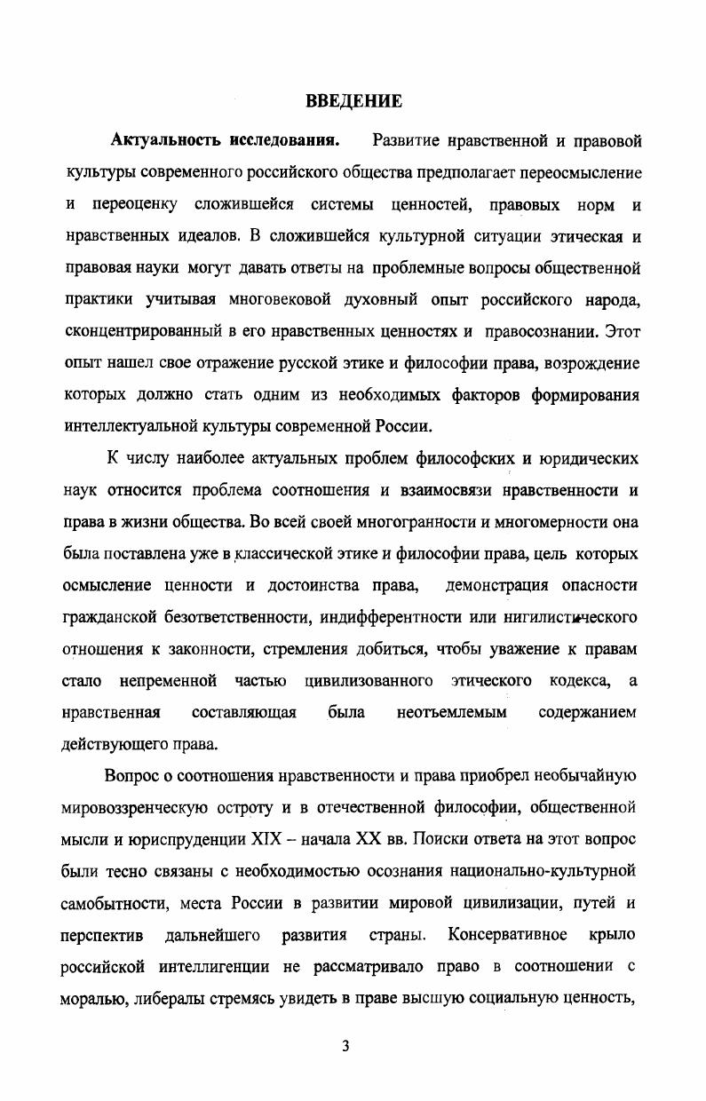  1. Мировоззренческие и методологические принципы философско