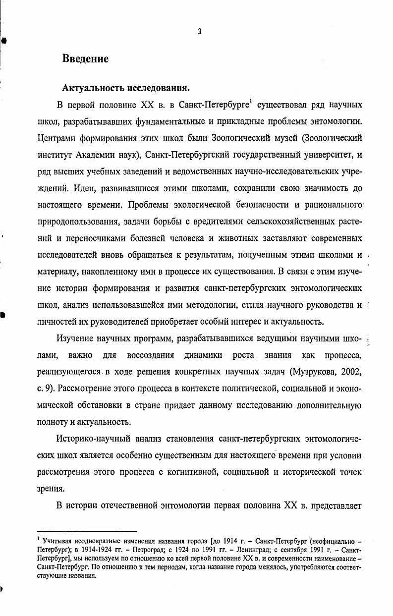 1.2. А. А. Штакельберг  создатель СанктПетербургской диптсрологичсской