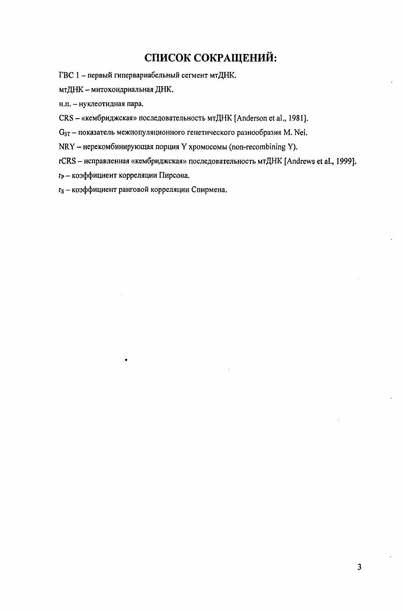 1.2. Разнообразие современного украинского населения.
