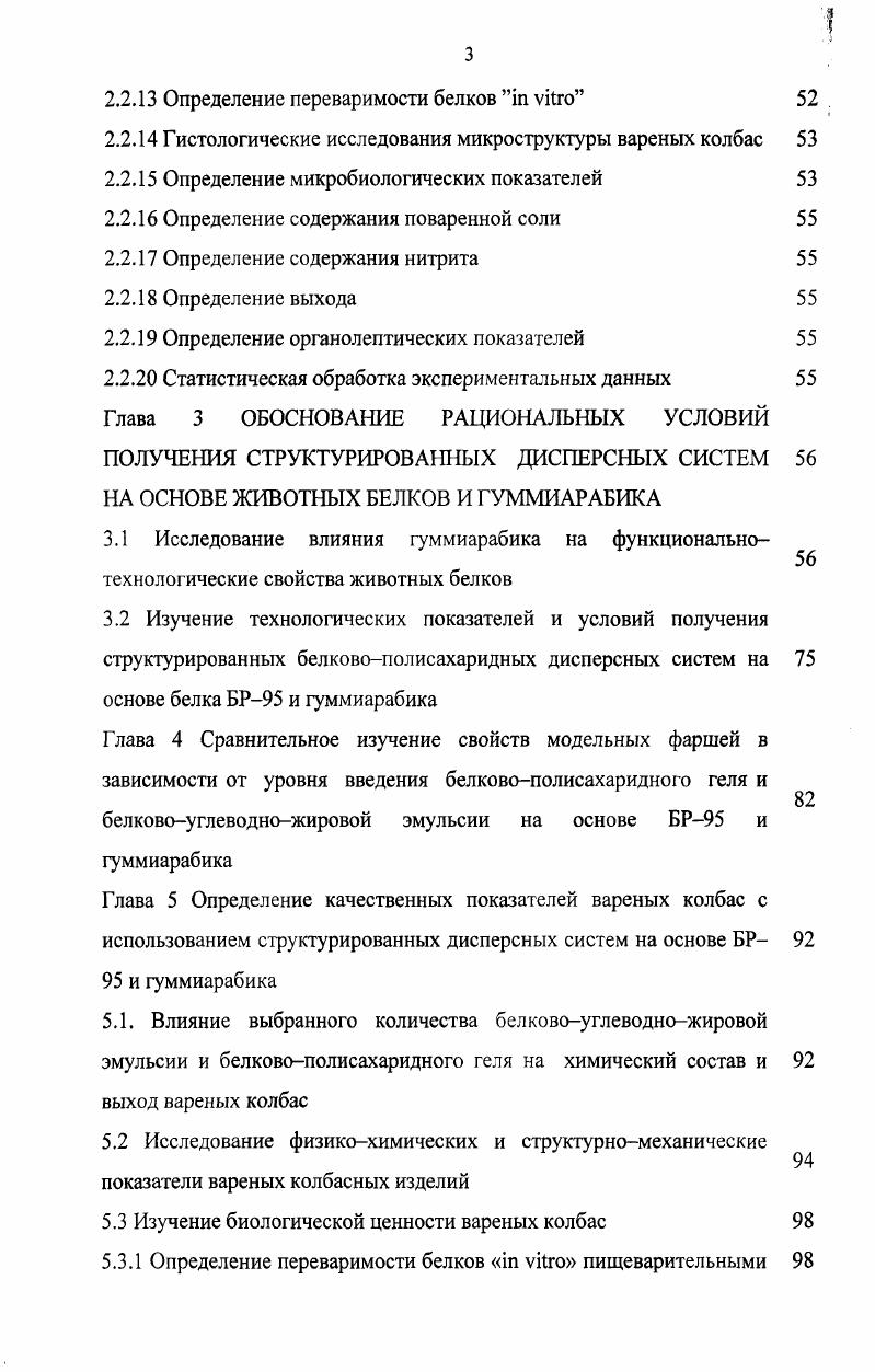 1.2 Современные тенденции разработки функциональных