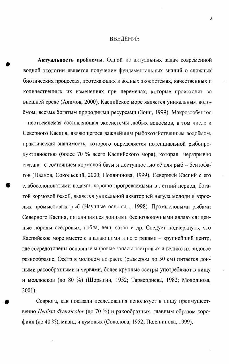 ф 1.1. Геоморфологическая и гидрологогидрохимическая