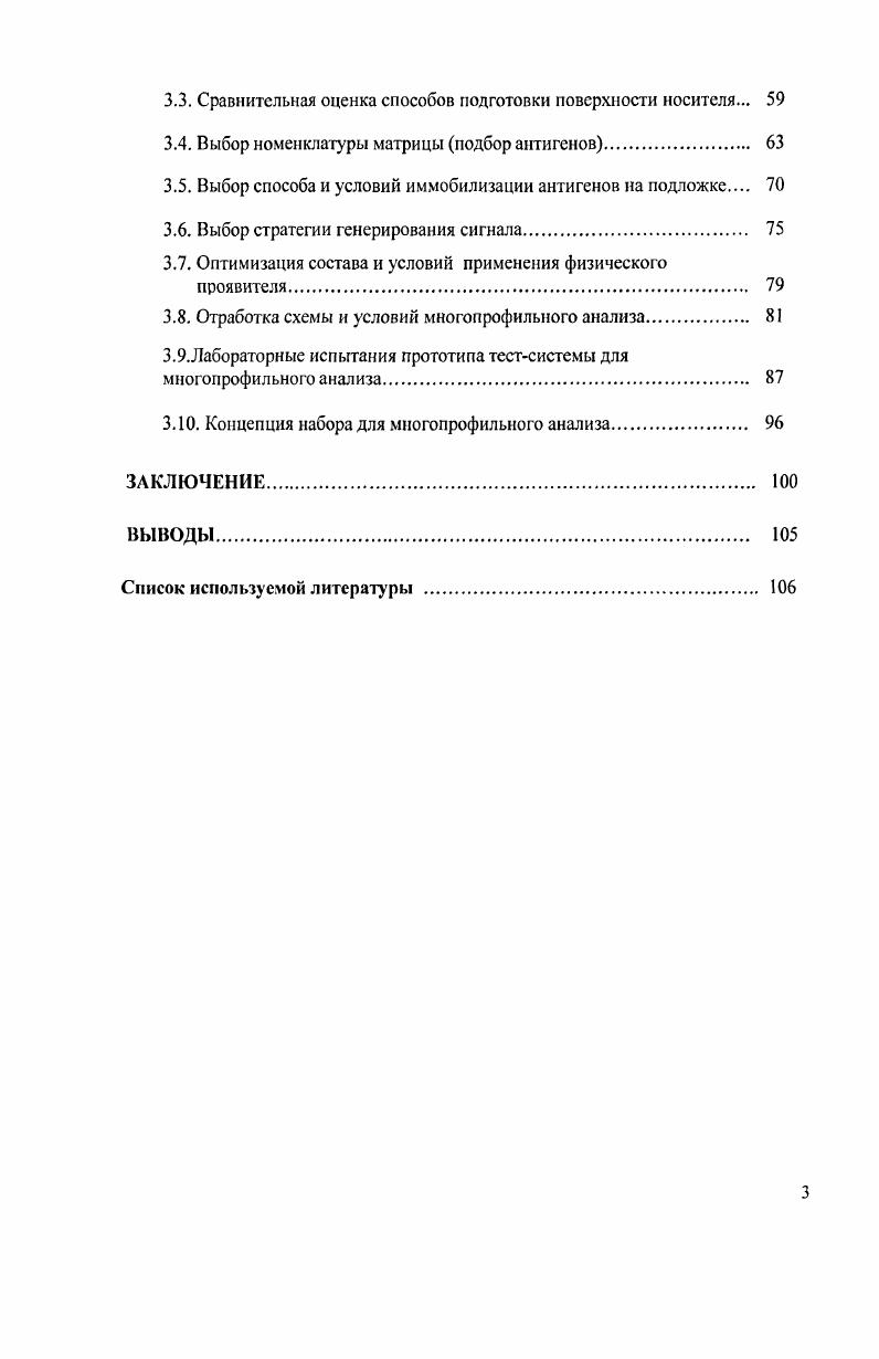 1.1.3. Инфекция, вызванная вирусами простого герпеса 