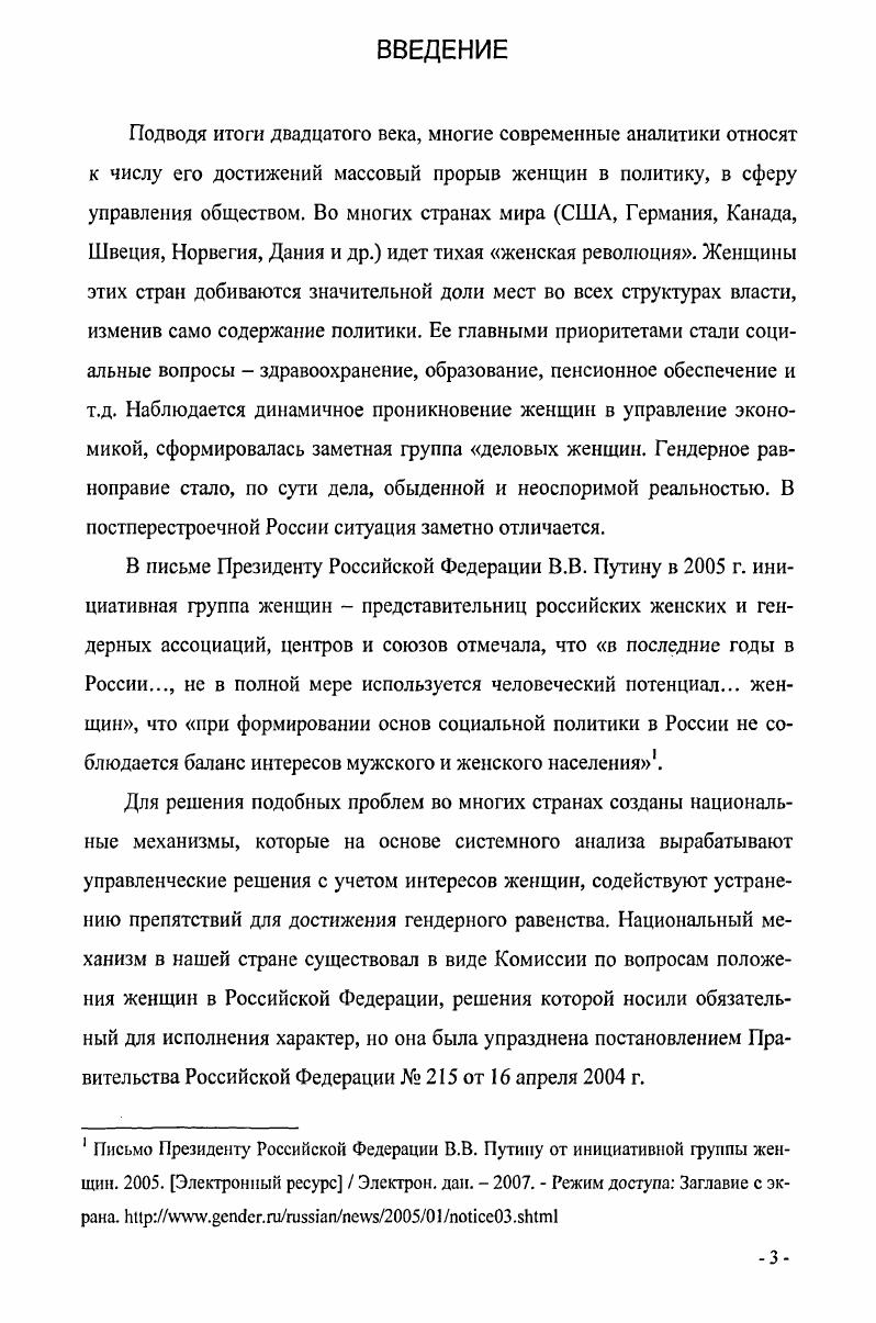 1.1. Идеологические основы процесса эмансипации в СССР