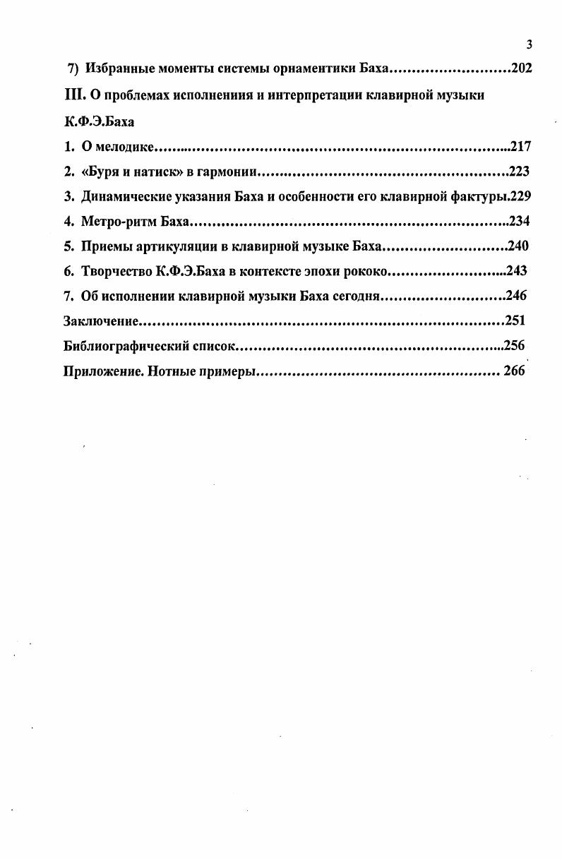 1 сравнение взглядов на сонаты Баха русских и западных музыковедов