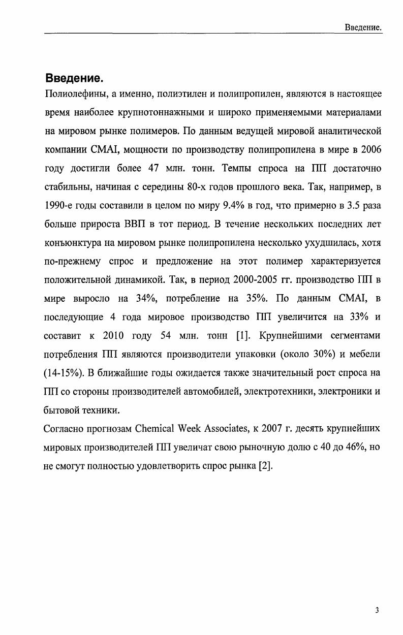 Регулирование кристаллической структуры полипропилена