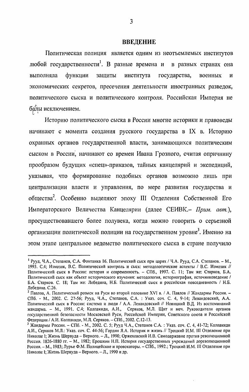  1. Организационноправовое оформление