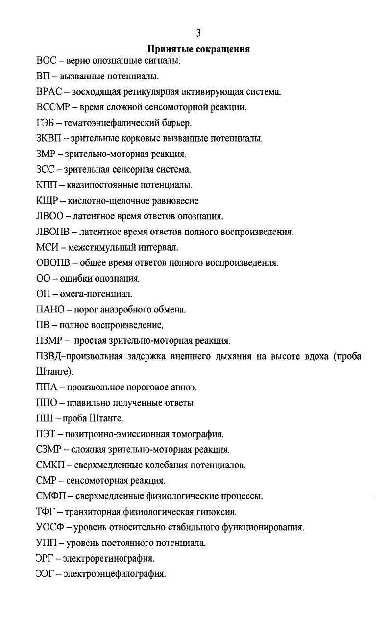 1.2.Современные представления о физиологических механизмах оперативной памяти 