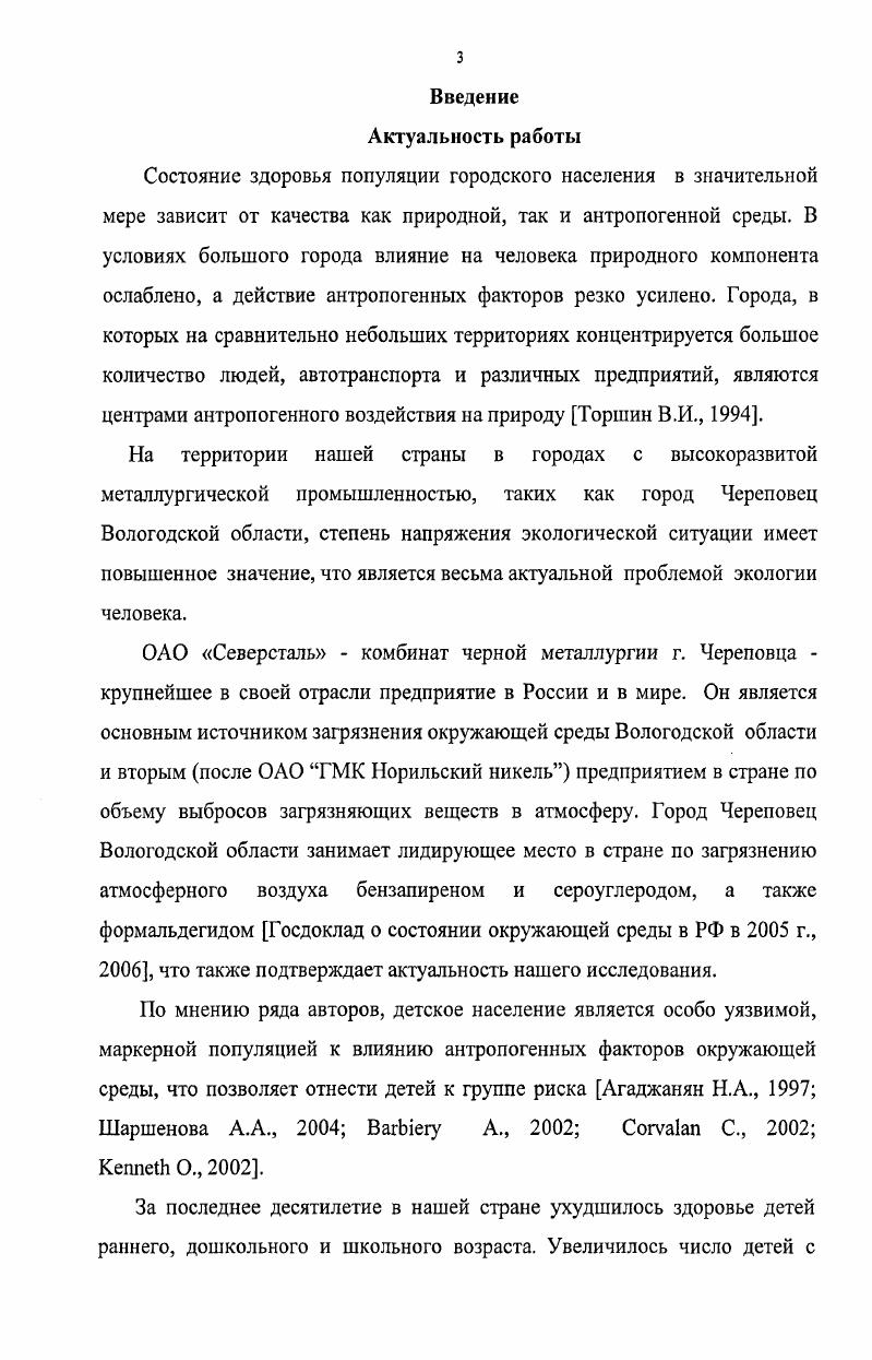 Глава II. Материалы и методы исследования