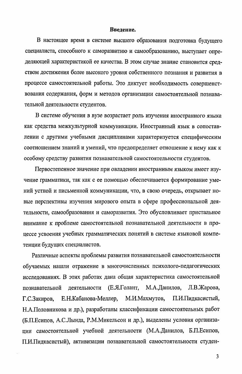 2.3 Ход и результаты опытноэкспериментальной работы.1