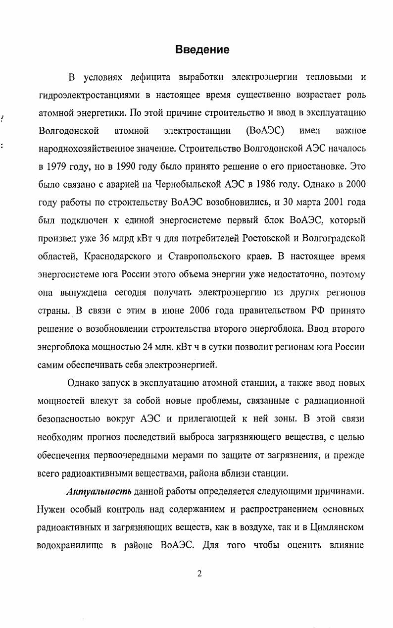 1.1. Обзор процессов распространения веществ