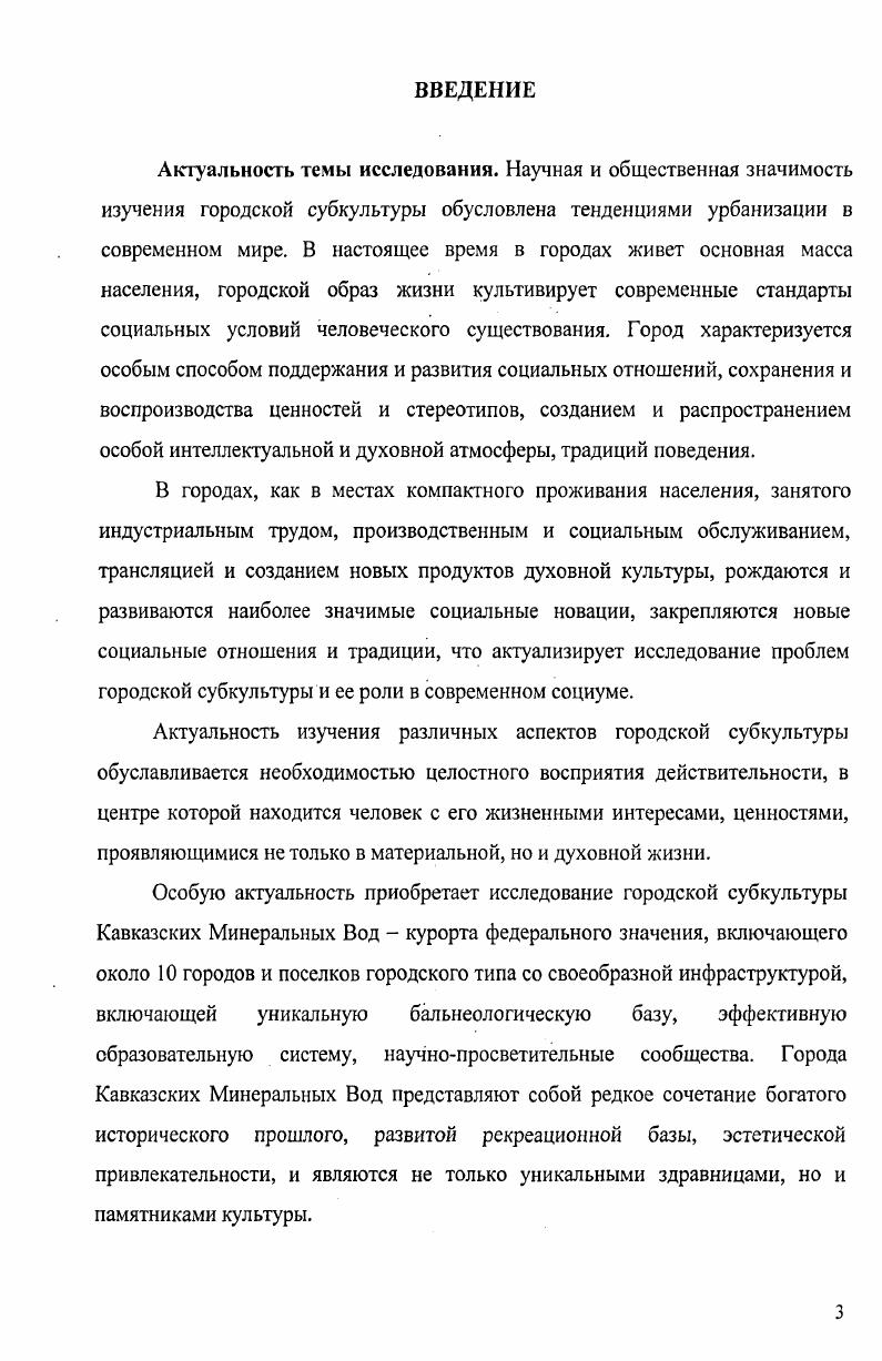1.1. Социокультурное пространство как категория социологии культуры. 