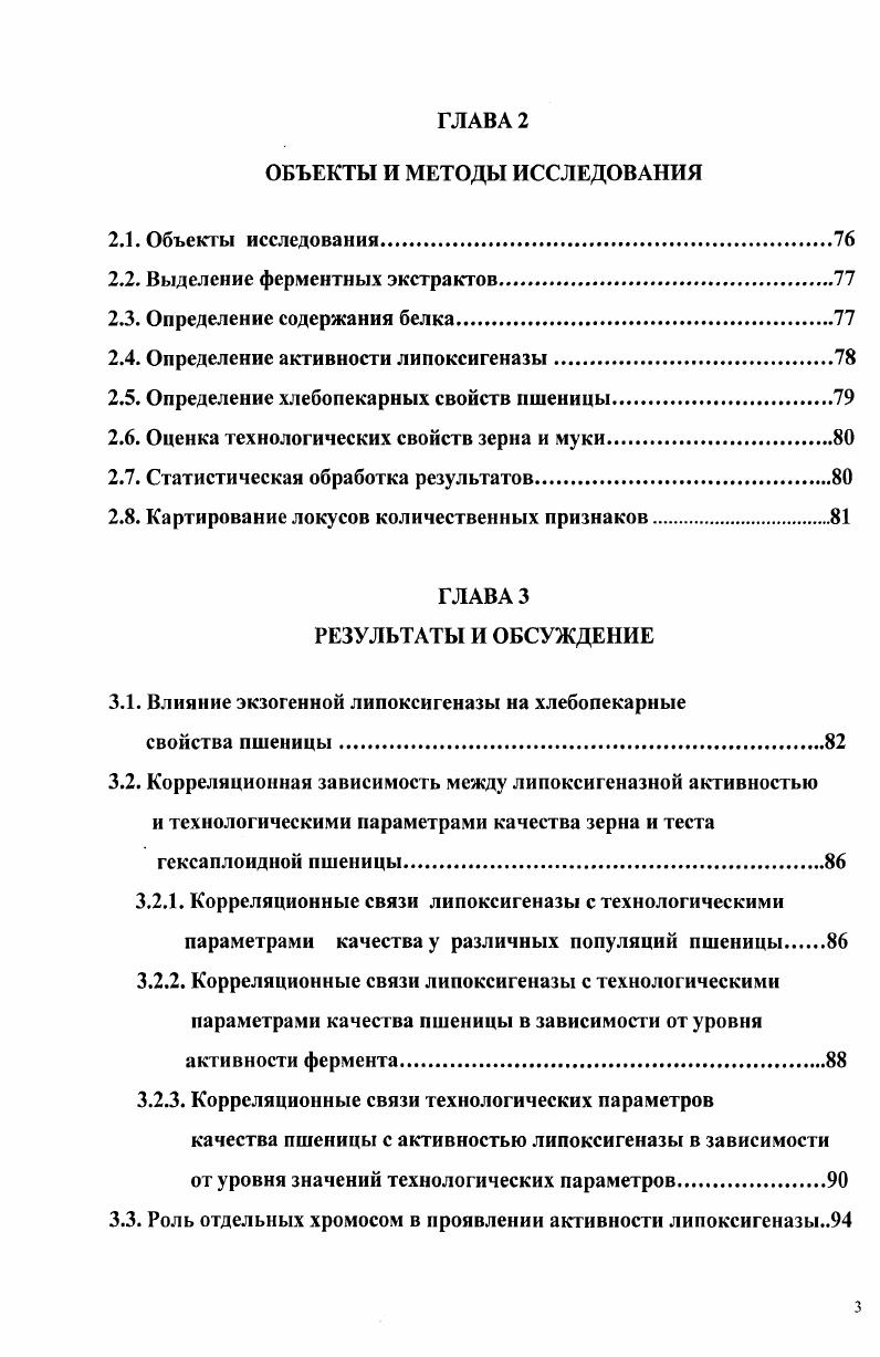 1.1.4. Распространение лииоксигеназ в природе