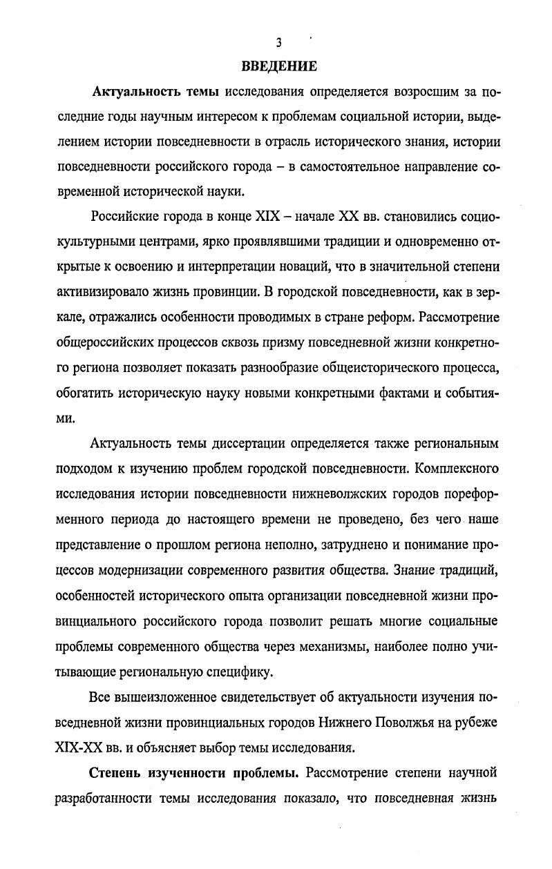 развития России в пореформенный период.