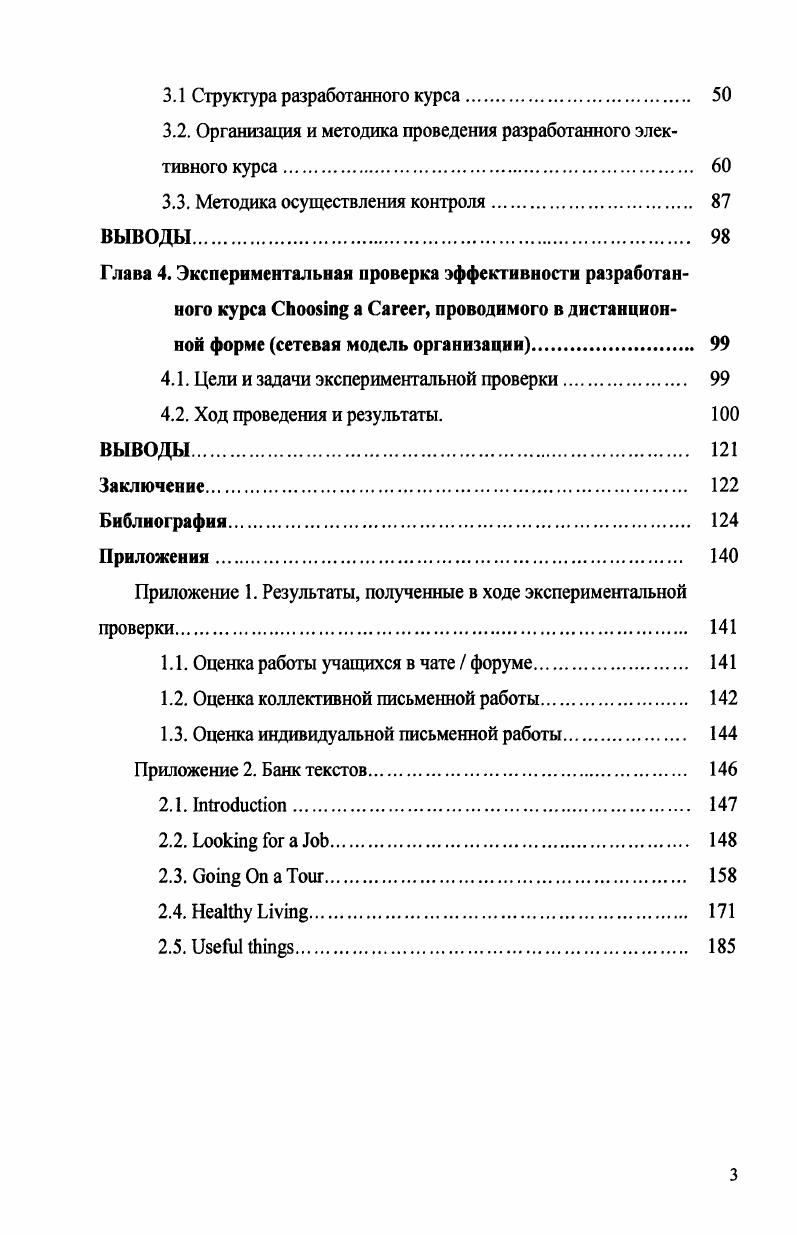 на старшей ступени обучения в школе. 
