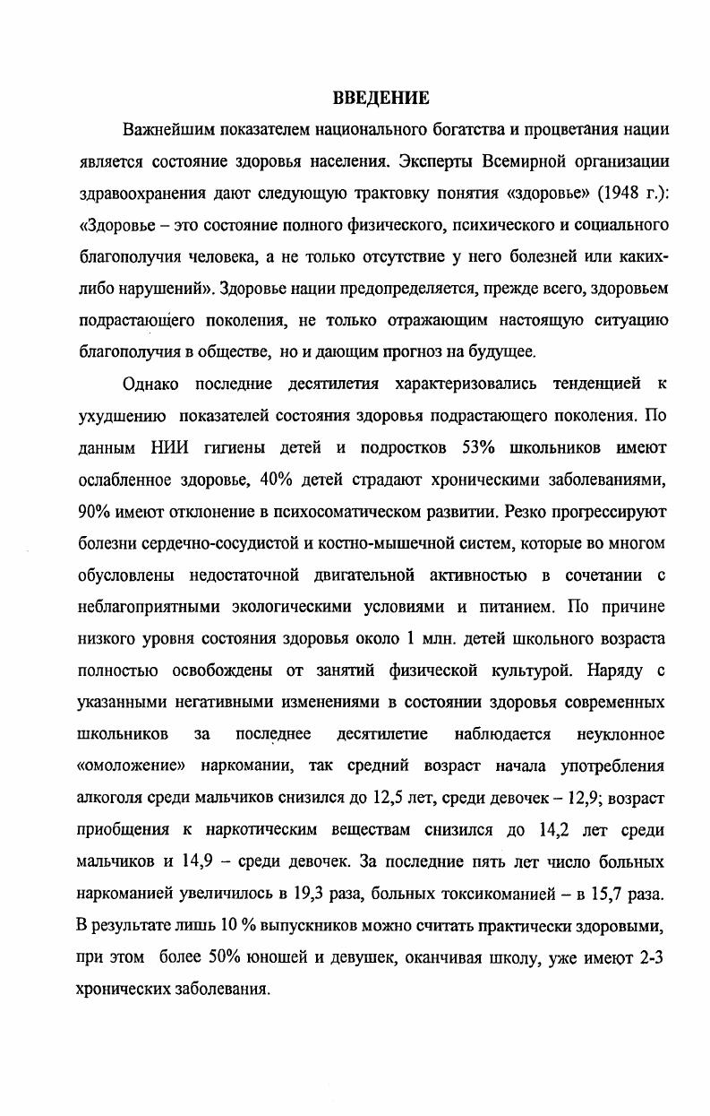 2.2. Реализация структуры деятельности субъектов образовательного процесса по сохранению здоровья учащейся молодежи.