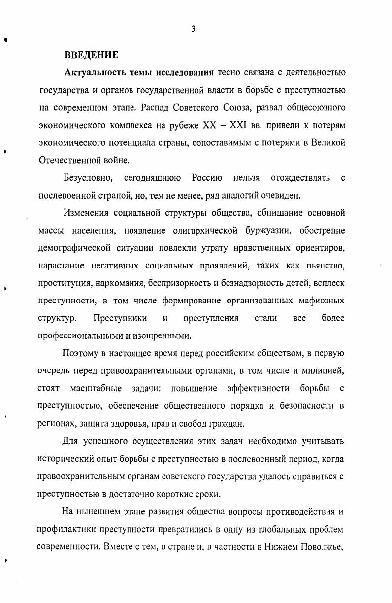Недостаток жилья при громадном разрушении жилищного фонда во время войны, при невозможности выделять значительные средства на жилищное строительство в послевоенные годы привели к скученности населения, переполненности жилищ. Это являлось почвой для целого ряда конфликтов на основе различного рода бытовых взаимоотношений, порождающих, в ряде случаев, преступления против личности, а также против собственности. Подлинно трагическая ситуация сложилась в деревне. К году сельское хозяйство было доведено до крайне плачевного состояния. Объем производства снизился до довоенного уровня. Обрабатываемые площади сократились с 8 до млн. В конце г. Правда. Статистические материалы. М., . С. 0. Пионтковсхнй. Л.А. К вопросу о причинах престу пности в СССР и мерах борьбы с нею. И Советское государство н право. Ла 3. С. . Несмотря на сложившееся катастрофическое положение в сельской местности, экономические трудности послевоенного периода потребовали от правительства ужесточения аграрного курса, вплоть до полного