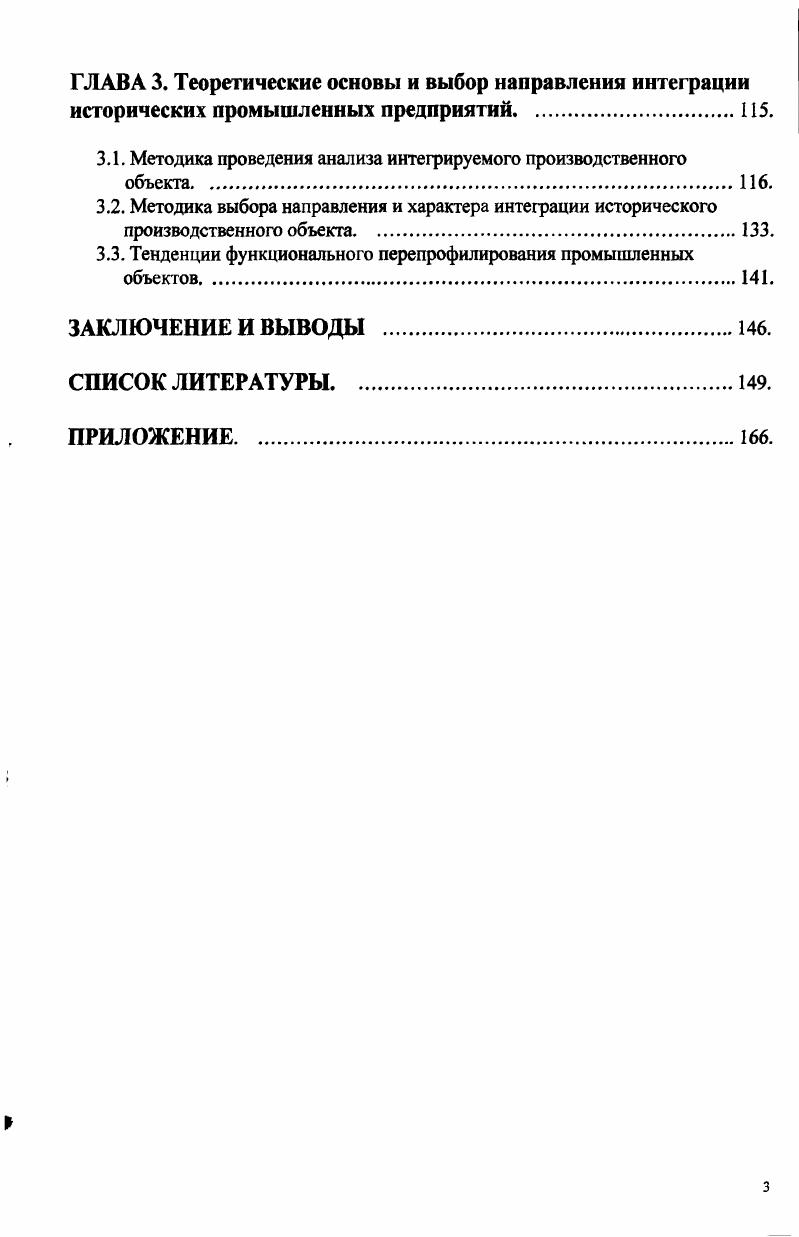 1.3.3. Процесс интеграции