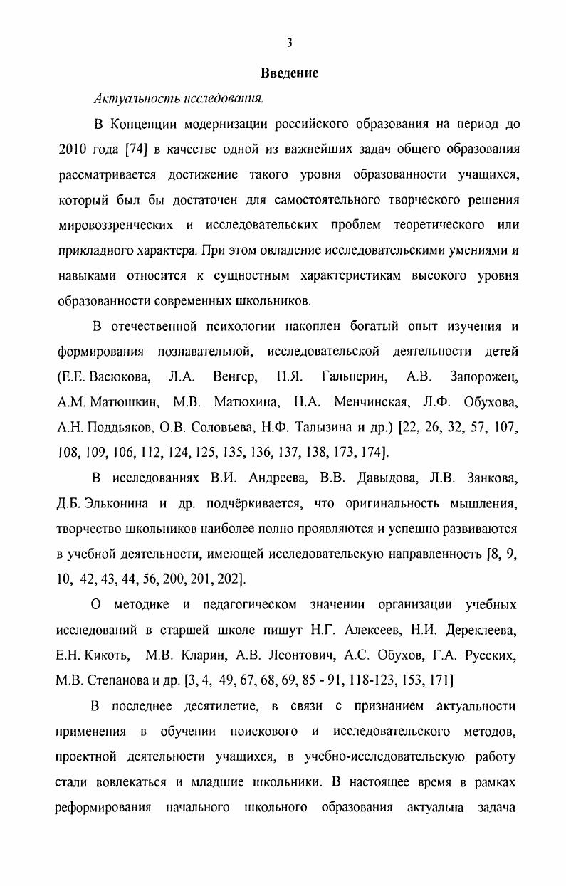 Глава 2. Реализация .модели учебноисследовательской