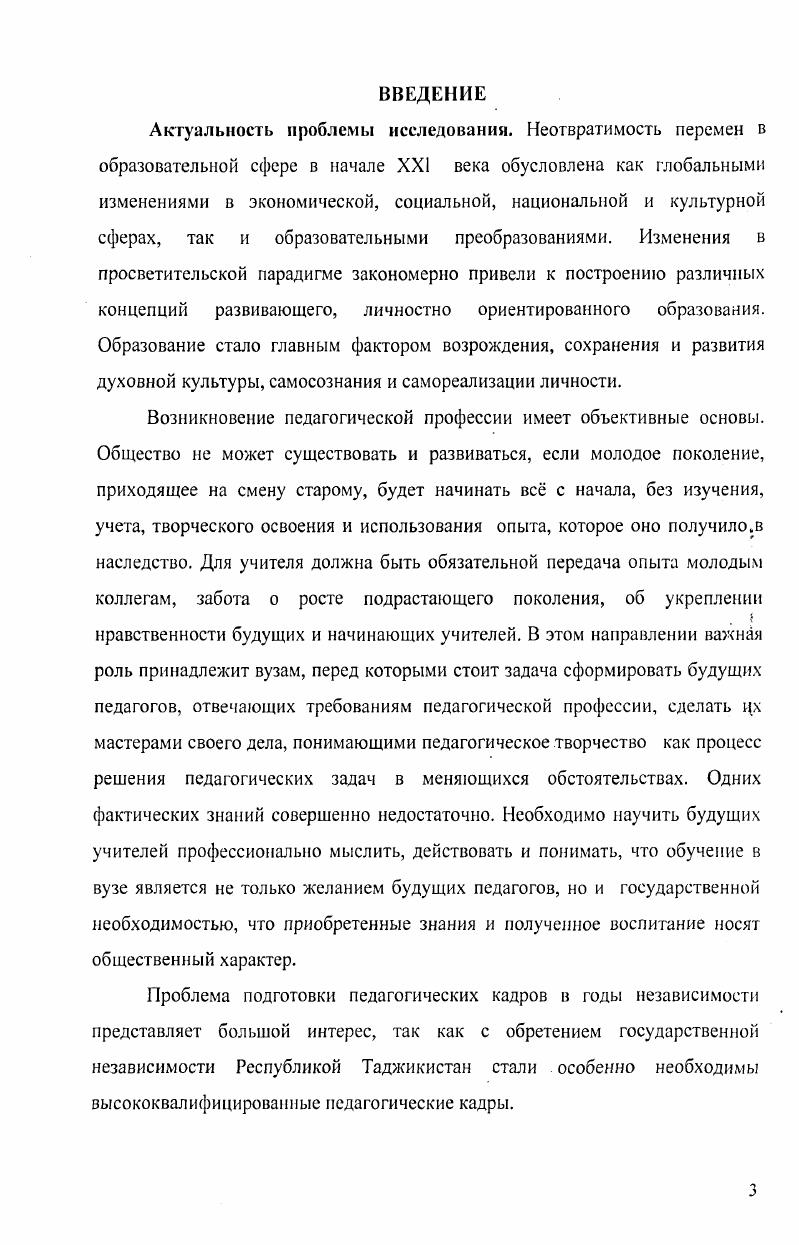 1.2. Состояние подготовки педагогических кадров накануне независимости