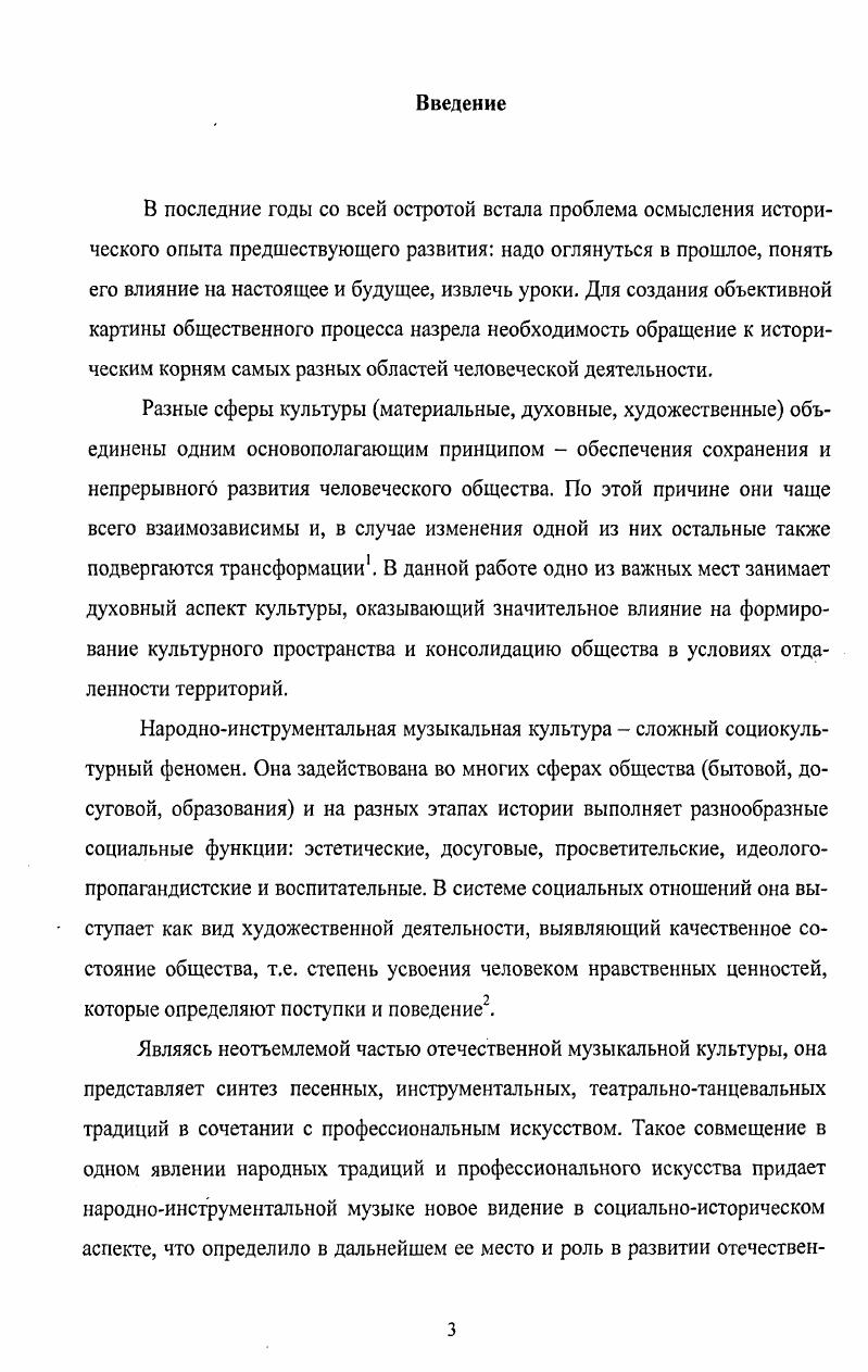 Список использованных источников