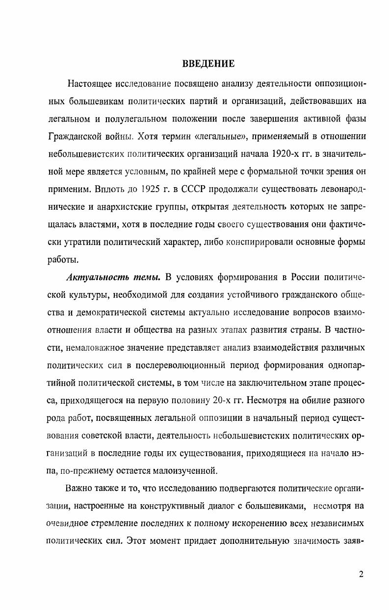 Легальные анархистские организации на рубеже  гг.