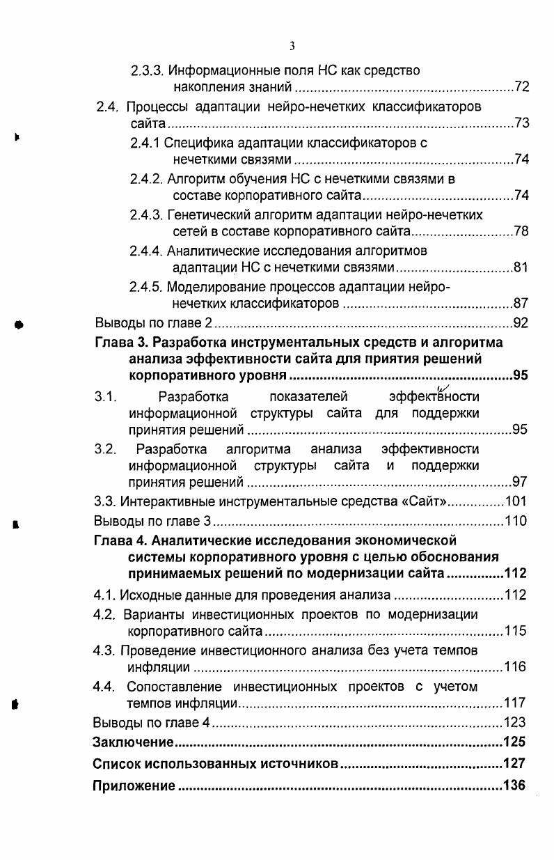 1.1.1. Ретроспективный анализ маркетинговой деятельности.
