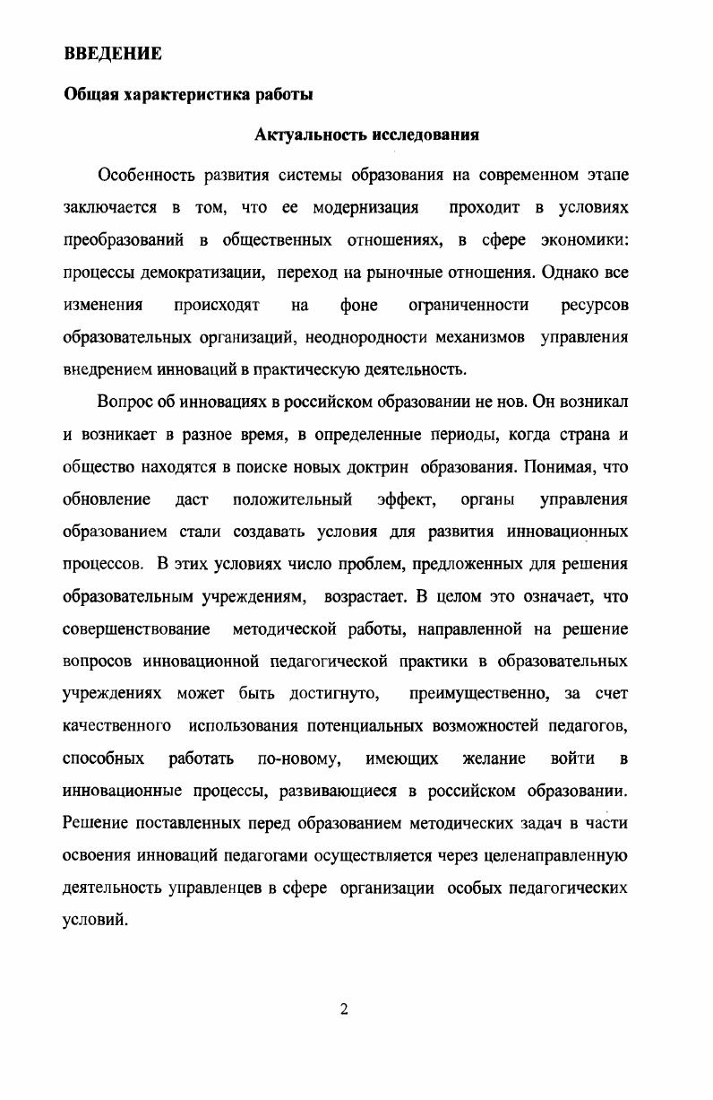1.3. Основы проектирование модели сетевого взаимодействия 