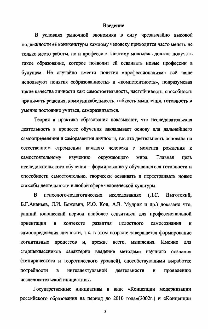 старшеклассников и особенности е реализации в объединениях