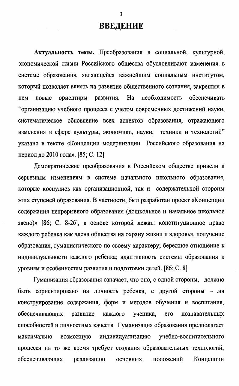 1.1. АНАЛИЗ ТЕОРЕТИЧЕСКИХ ПОДХОДОВ К ДИВЕРГЕНТНОМУ МЫШЛЕНИЮ 
