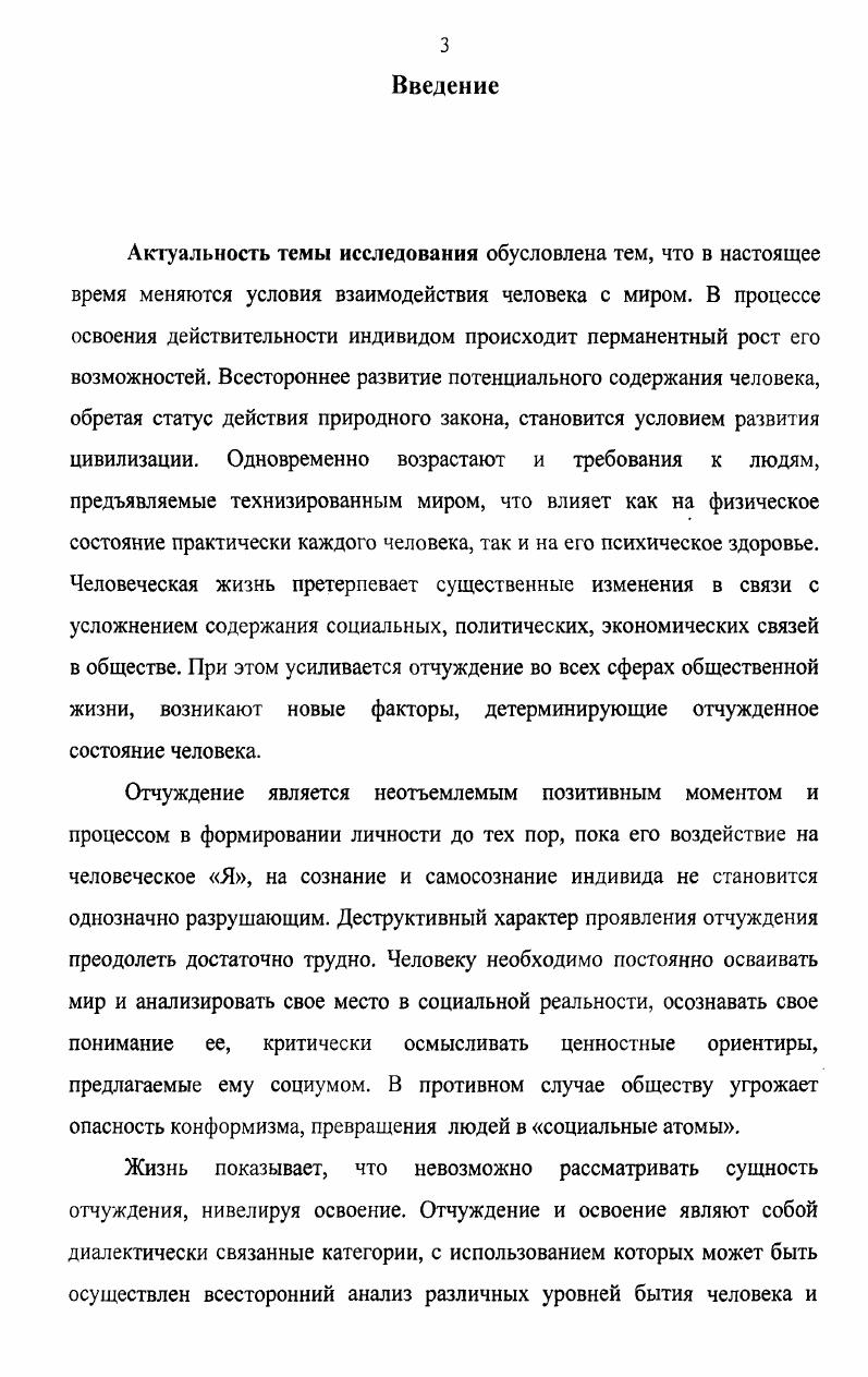 философской мысли опыт типологизации. 