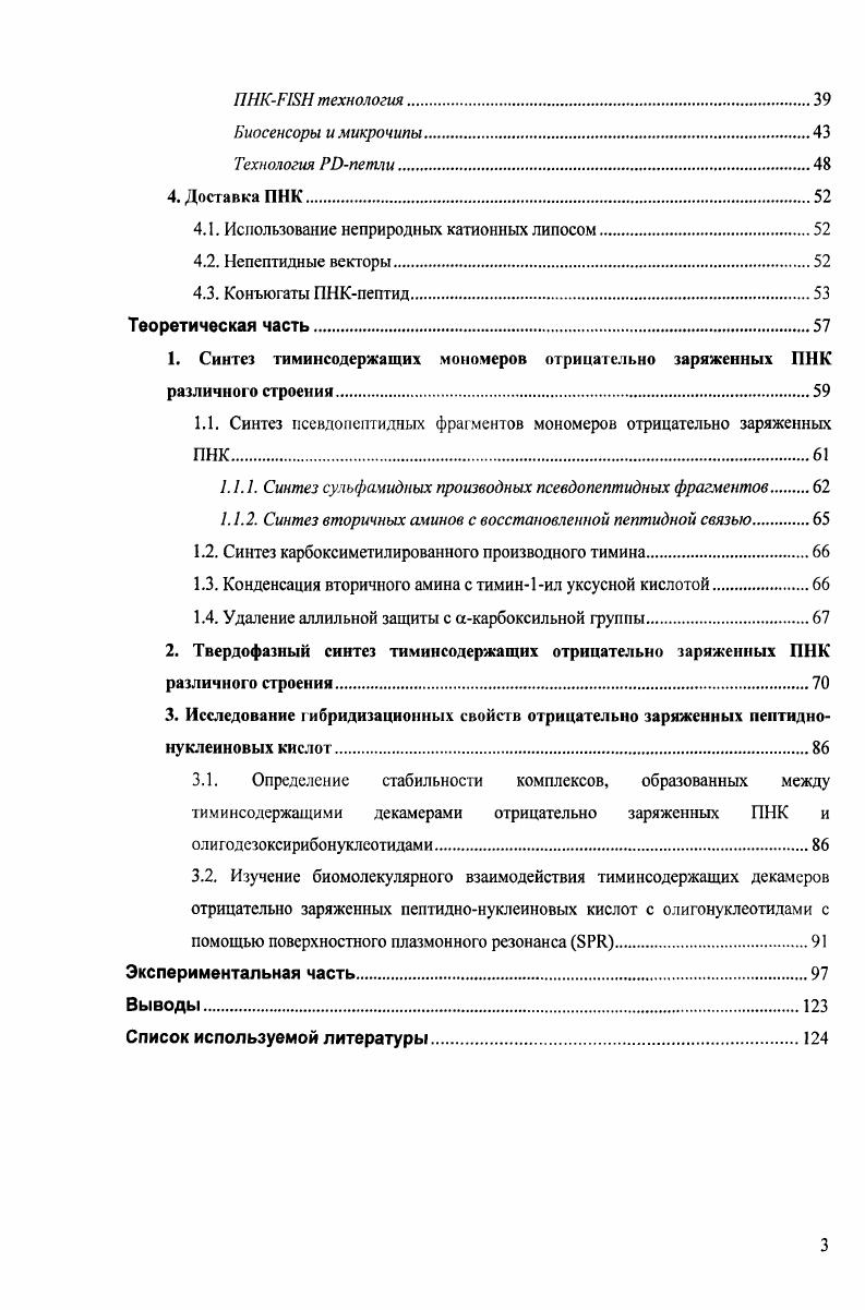 1.3.3. Образование квадруплексов