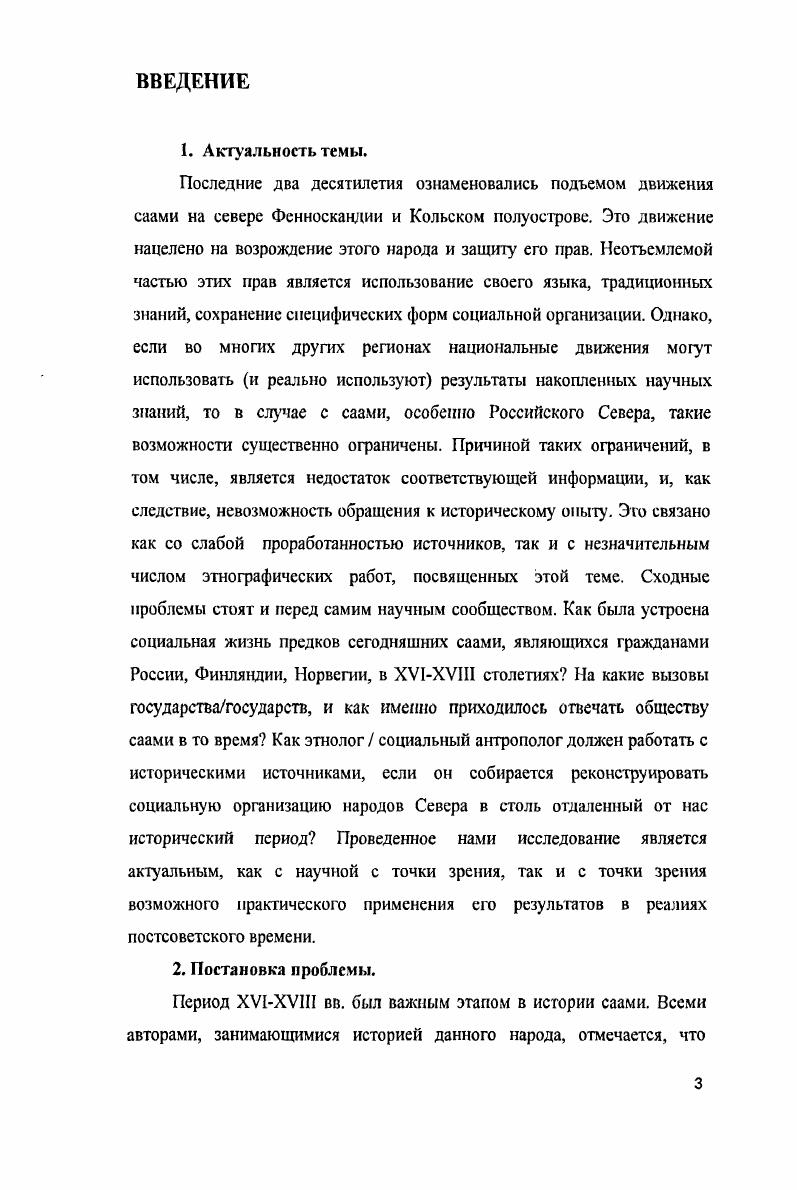 Заключение 