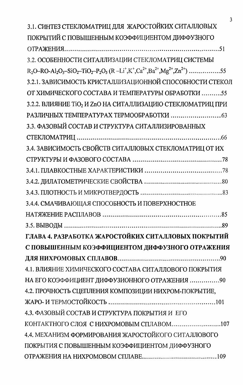 1.1 .УСЛОВИЯ ЭКСПЛУАТАЦИИ НИХРОМОВОГО ОБЖИГОВОГО ИНСТРУМЕНТА