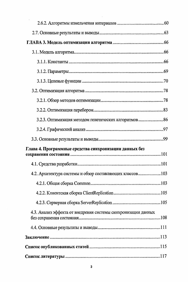1.1. Технологии построения распределенных информационных систем.