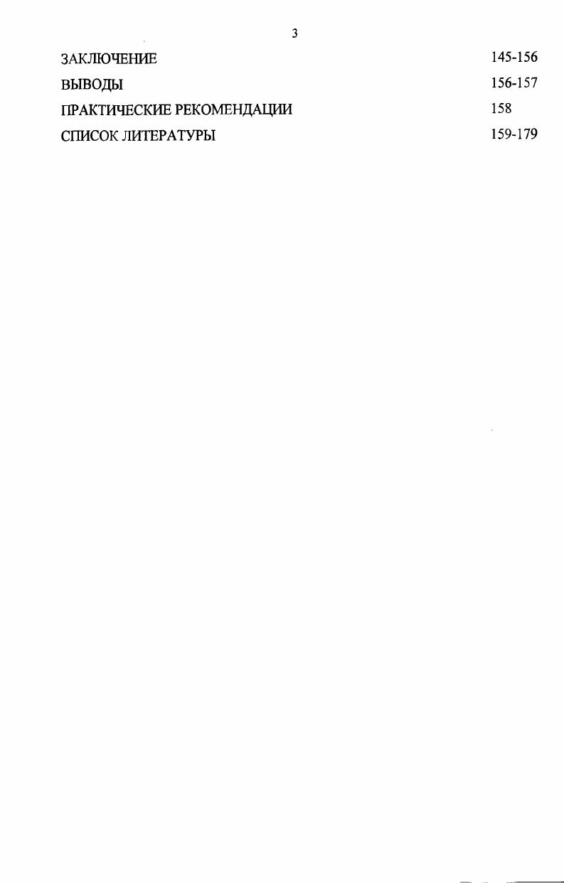 1.2. Пролиферация и апоптоз как составные элементы