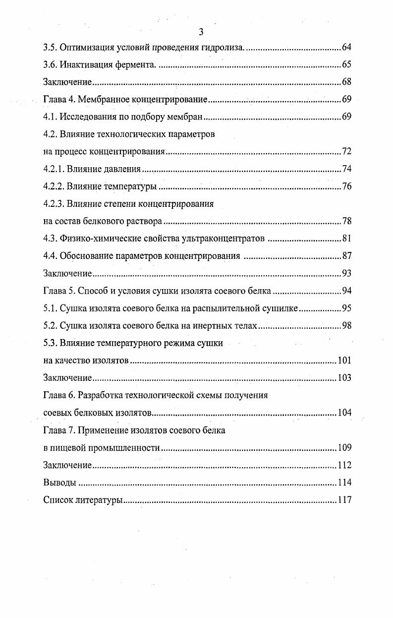 при производстве продуктов питания. 