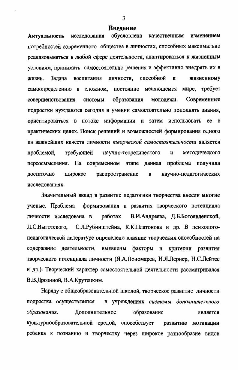 1.2. Музыкальноэстетическое дополнительное образование как среда