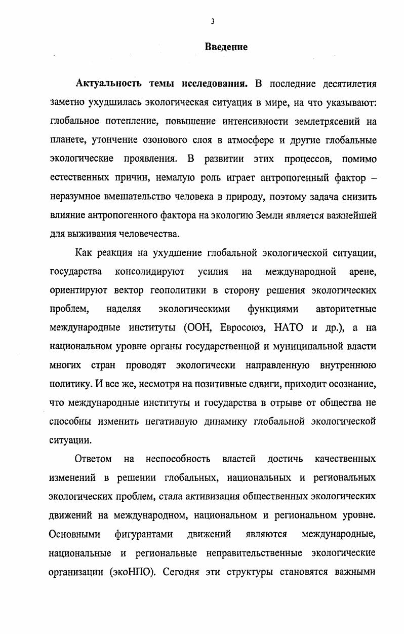 современном этапе развития цивилизации 