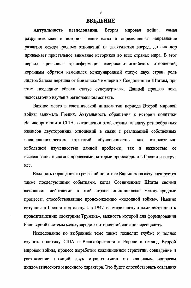  1. Дипломатическая борьба вокруг Греции в  гг 